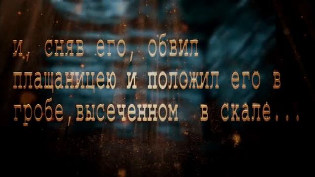 Resurrection of Jesus смотреть онлайн