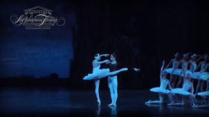 Балет «Лебединое озеро»