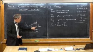 Урок 19. Относительность движения. Формула сложения скоростей.