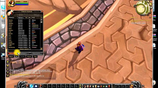 Краш серверов wow / wow server crash смотреть онлайн