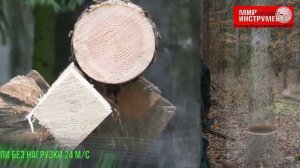 Тест цепной пилы аккумуляторной Greenworks GD60CS25, 60В журналистами Мир Хорошего Инструмента