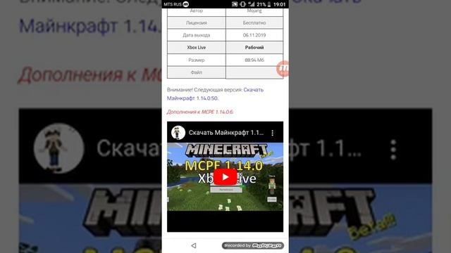 Как скачать Minecraft версия 1. 14. 0 . 6 с пчёлами на Android смотреть онлайн