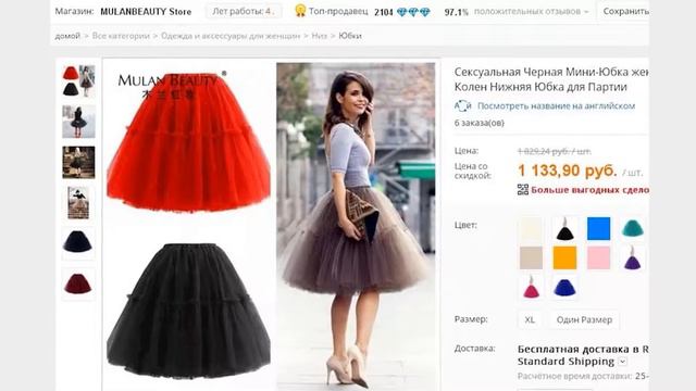 Юбка Пачка Купить Алиэкспресс смотреть онлайн