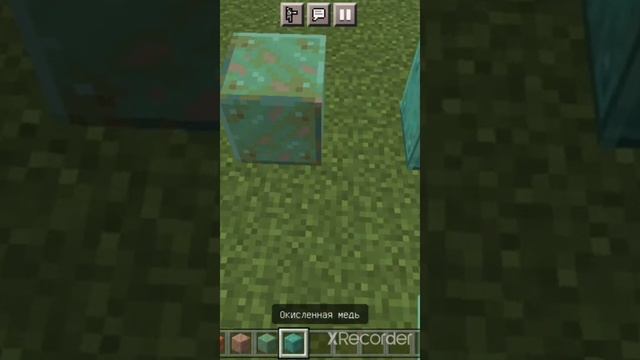 как окисляется медь в майнкрафте/отрезок времени в 8x раз быстрее#shorts #minecraft #tiktok смотреть онлайн