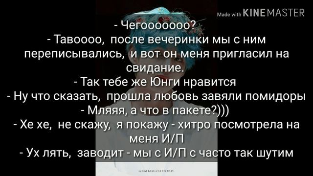 Представь, что твой парень Ким Тэхён || 7 часть || Свидание? смотреть онлайн