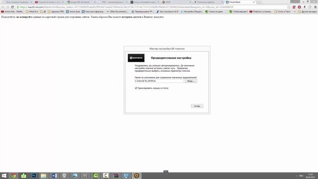 Слушать музыку в плеере с вк смотреть онлайн