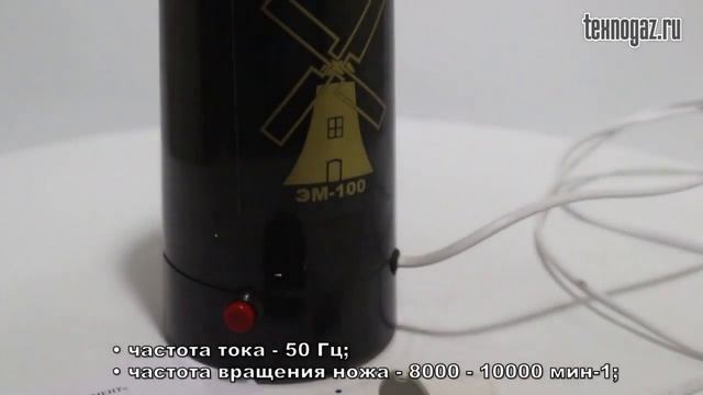 Электромельница ЭМ-100 (измельчитель зерна) смотреть онлайн