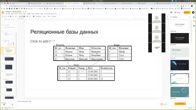 Базы данных - Лекция 11 [Основы Web-разработки]