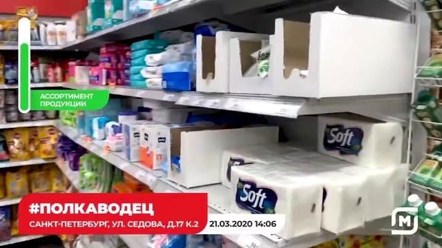 #ПолкаВодец / Санкт-Петербург, ул. Седова, д.17 к.2 смотреть онлайн