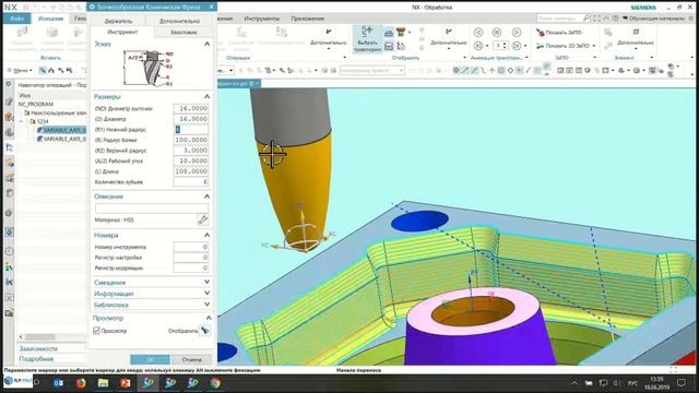Запись вебинара "NX CAM. Новые возможности многоосевой обработки" смотреть онлайн