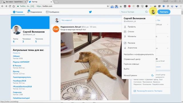 Как добавить ссылку на личный сайт в профиль Twitter смотреть онлайн