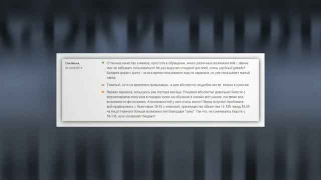 Обзор. Зеркальный фотоаппарат Canon EOS 600D Kit 18-135 IS смотреть онлайн