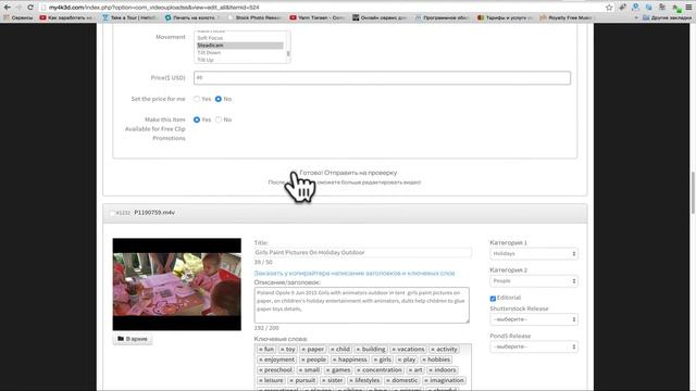 Как нужно редактировать видео описания смотреть онлайн