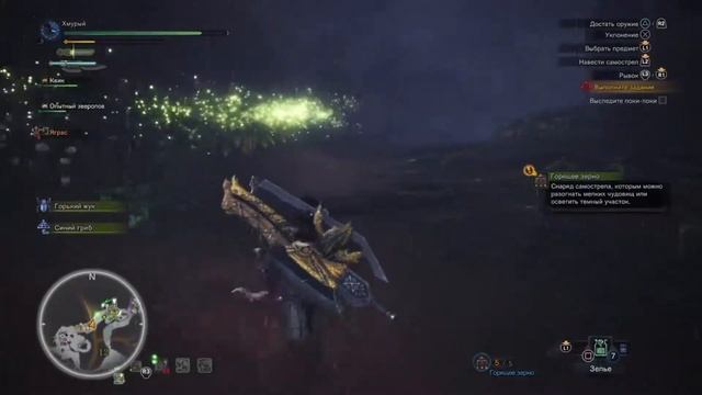 Monster Hunter: World #04 - Ловля монстров! смотреть онлайн