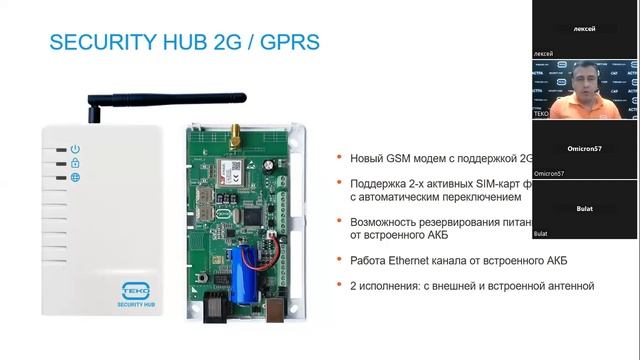 Новый Security Hub 2G/4G смотреть онлайн