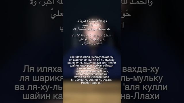 1 твое дело и твое дуа будет принято #ислам #дуа #мусульмане #религияислам смотреть онлайн