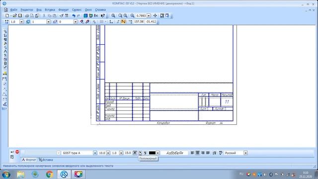 Графика и проектирование Правила оформления чертежа смотреть онлайн
