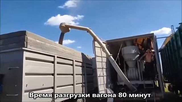 2020.08 __ Разгрузка вагонов Пневмотранспортер NEUERO 100 т/час +380996809388 смотреть онлайн