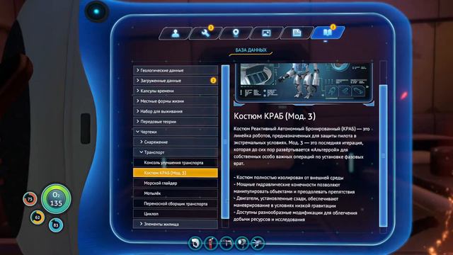 Вломились в каюту капитана и нашли там чертежи спасательной ракеты! Subnautica #16 смотреть онлайн
