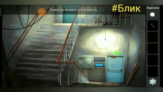 #Блик ✨ Prison escape ✨ Выходной зал ✨ Побег из тюрьмы ✨ Прохождение игры ✨ Breakout смотреть онлайн