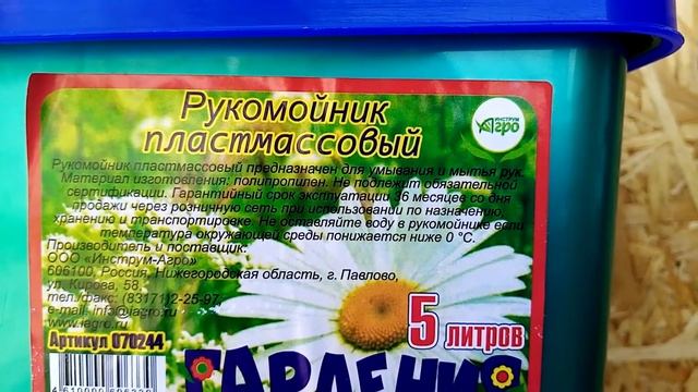 Рукомойник 5 л ИНСТРУМАГРО Гардения Видеоотзыв (обзор) Алексея смотреть онлайн