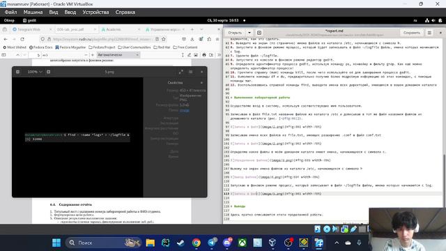 Лабораторная работа №8 | Создание отчета смотреть онлайн