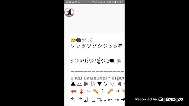 Как сделать ™ и (СМАЙЛЫ-ツ,シ, ټ) НА ТЕЛЕФОН Android Sumsung Galaxy смотреть онлайн