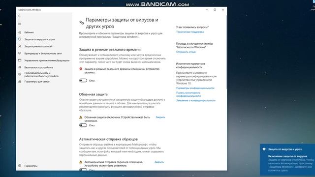 КАК ОТКЛЮЧИТЬ ВСТРОЕННЫЙ АНТИВИРУС WINDOWS 10 смотреть онлайн