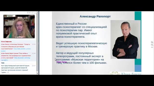 Юлия Ланске Как встретить Ycnешного мужчину и выйти за него замуж по любви