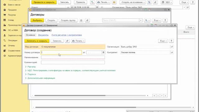 Возврат товара с ответственного хранения смотреть онлайн
