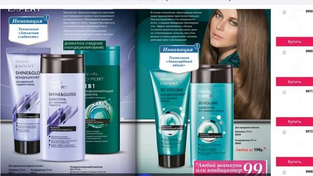 Как добавлять акции каталога + что такое промо смотреть онлайн