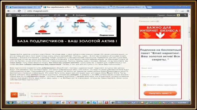 Редактирование шаблона WordPress смотреть онлайн