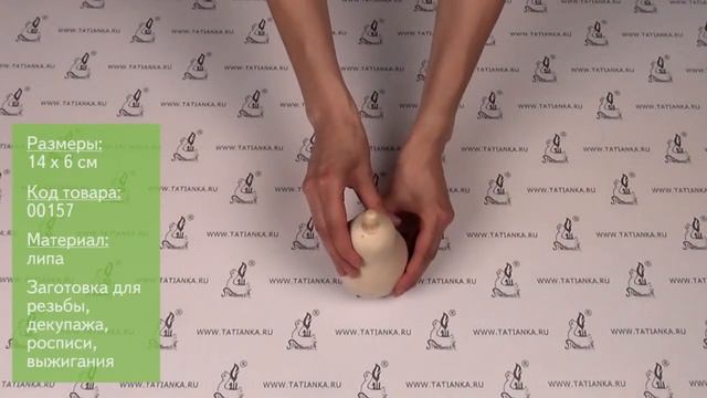 Заготовка для декупажа и резьбы: деревянная груша-шкатулка смотреть онлайн