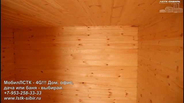 МобилЛСТК-4G!!! Дом, офис. дача или баня - выбирай! смотреть онлайн