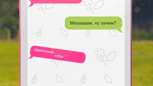 Цветочный Забег. 4 километра и море цветов... смотреть онлайн