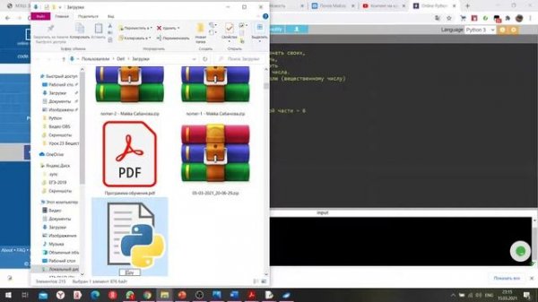 Как написать программу на Python онлайн, сохранить её и загрузить в Google-форму.