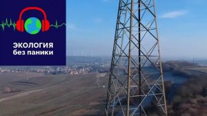 Зачем сортировать отходы. Подкаст Экология без паники. Эпизод № 1.