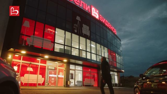 Денонощен уют с отстъпки до -40% от Мебели Виденов смотреть онлайн