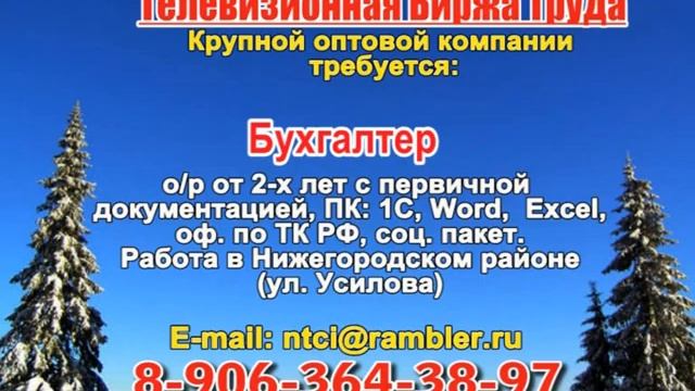 4 февраля 06 30, 13 15 РАБОТА В НИЖНЕМ НОВГОРОДЕ смотреть онлайн