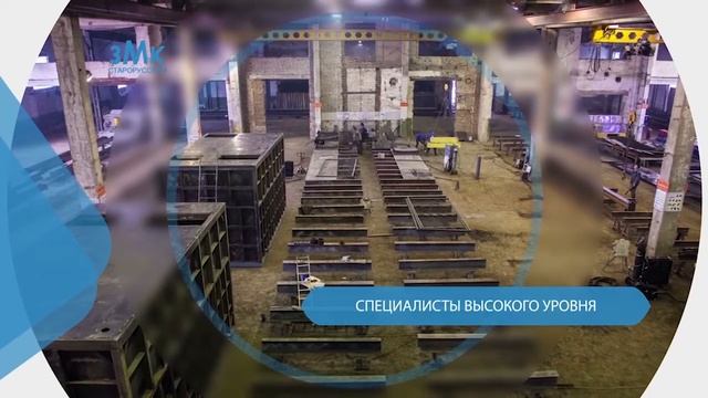 ЗМК Старорусский смотреть онлайн