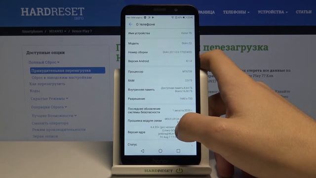 Проверка кода IMEI и серийного номера HUAWEI Honor Play 7 смотреть онлайн
