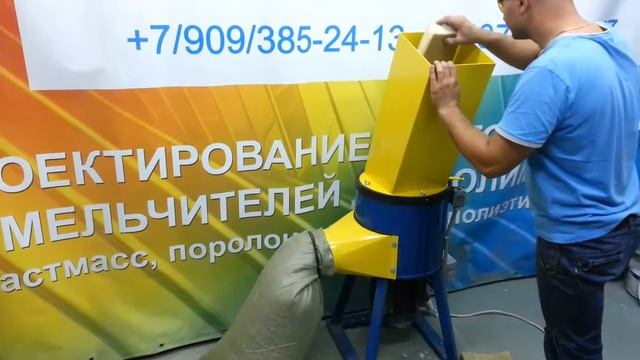 Дробилка для поролона смотреть онлайн