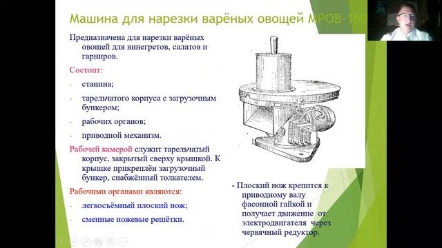 Ознакомление с механическим оборудованием смотреть онлайн