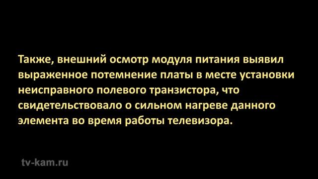 Ремонт модуля питания телевизора Samsung UE40D5000PW. Не включается смотреть онлайн