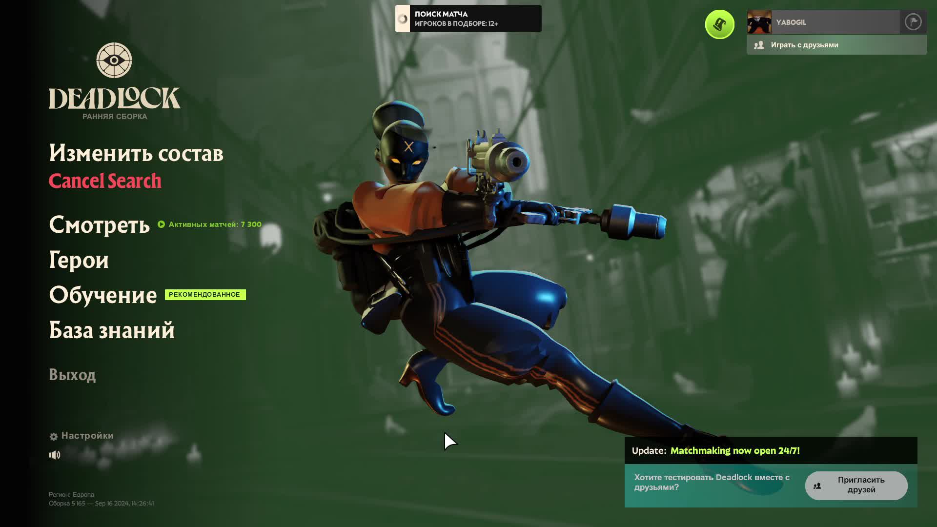 Deadlock от Valve Стрим смотреть онлайн