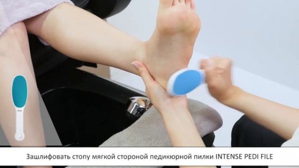 BANDI педикюр - по шагам