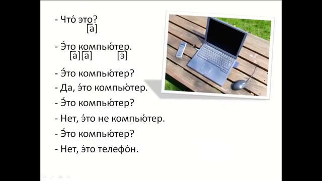 Free Russian language courses for foreigners. Lesson 7. Approval and denial смотреть онлайн