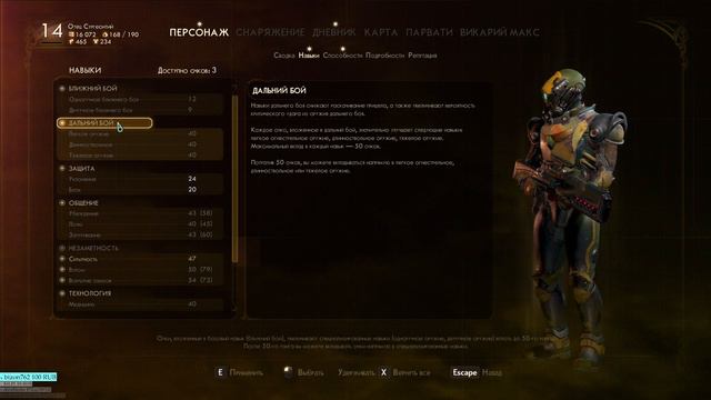 The Outer Worlds смотреть онлайн