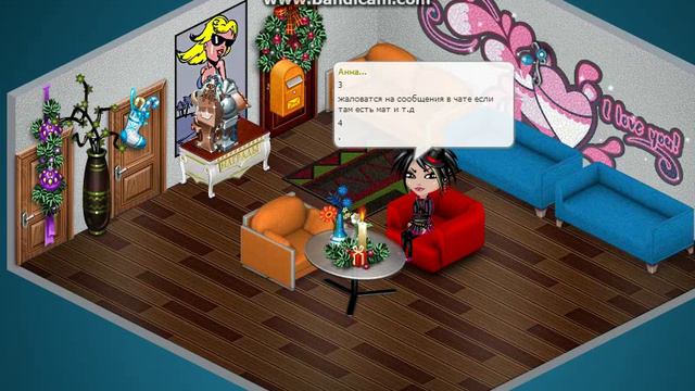 Аватария репутация смотреть онлайн