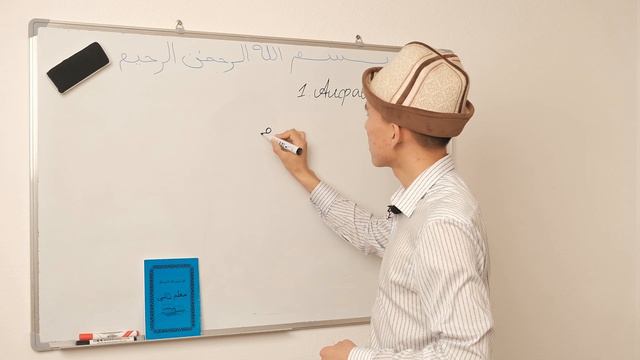 Арабский алфавит - 11 - م ن смотреть онлайн